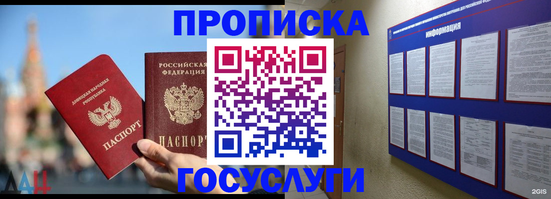 где прописаться в Сосновоборске