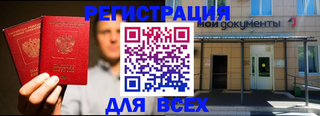регистрация для школы в Сосновоборске