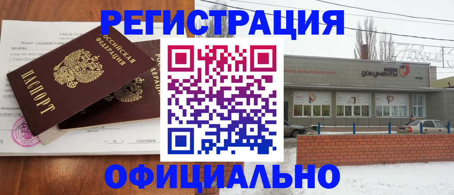 где прописаться в Сосновоборске