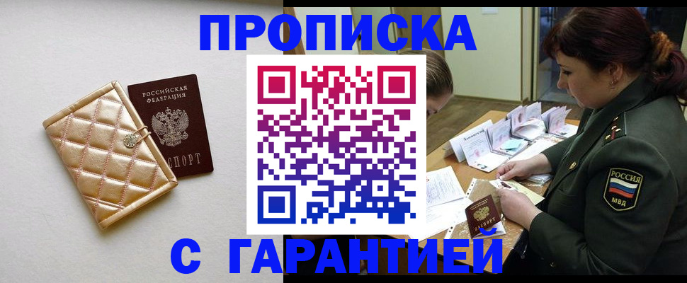 прописка в квартире в Сосновоборске