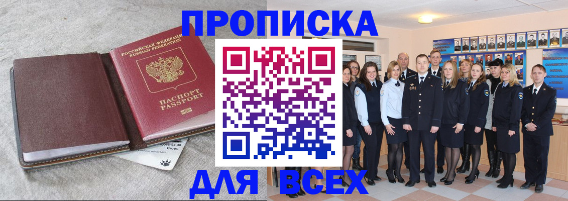 временная регистрация законно в Сосновоборске