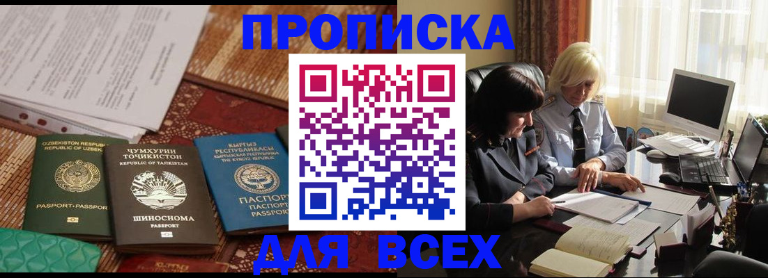 временная регистрация собственник в Сосновоборске